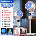 Air circulation fan 2026 new electric fan household silent intelligent voice bedroom fan floor
