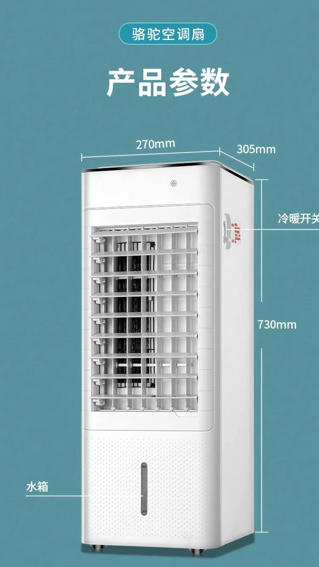 Air conditioning fan dual-purpose household cooling fan small office electric fan movable portable air conditioner