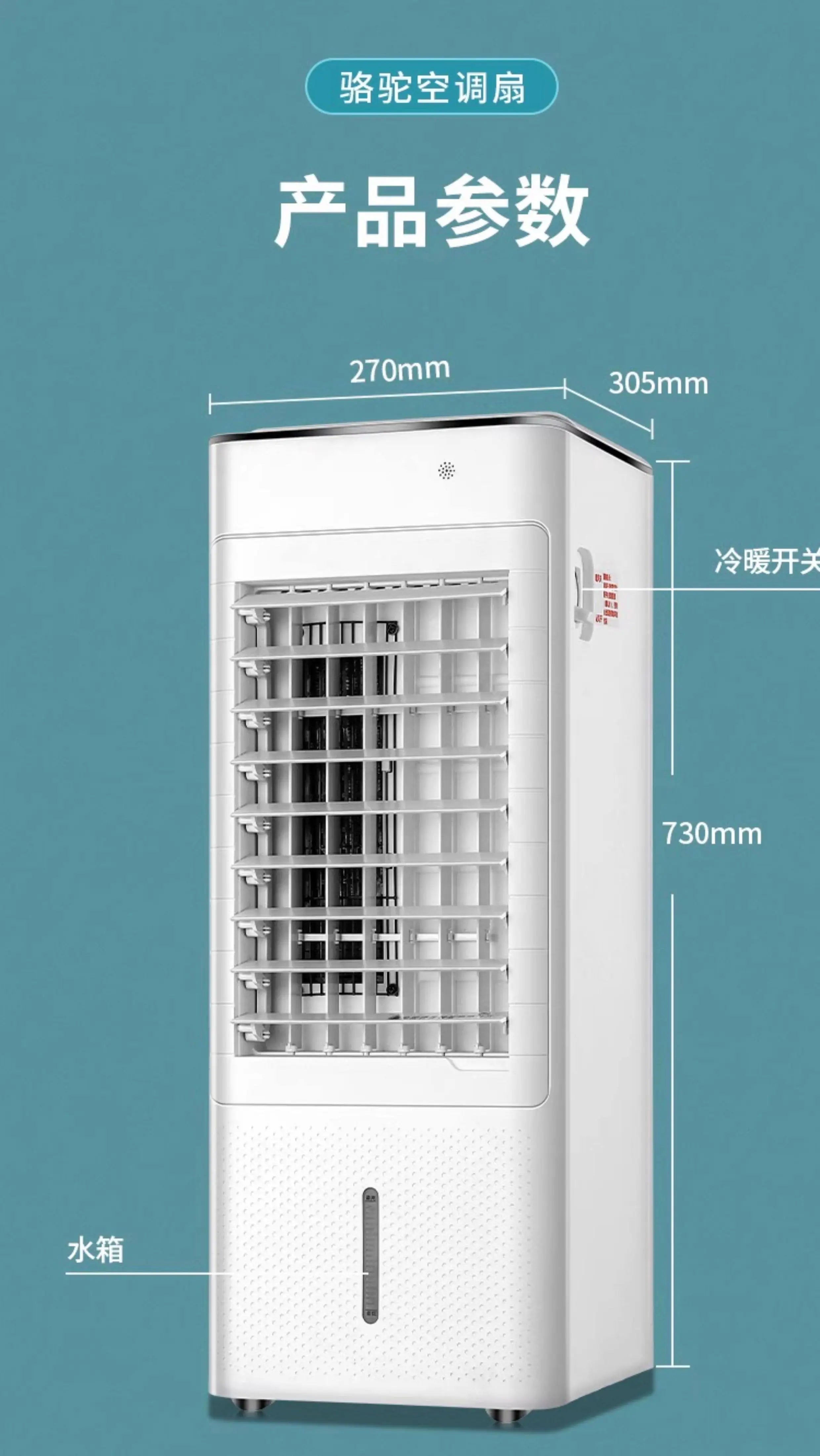 Air conditioning fan dual-purpose household cooling fan small office electric fan movable portable air conditioner