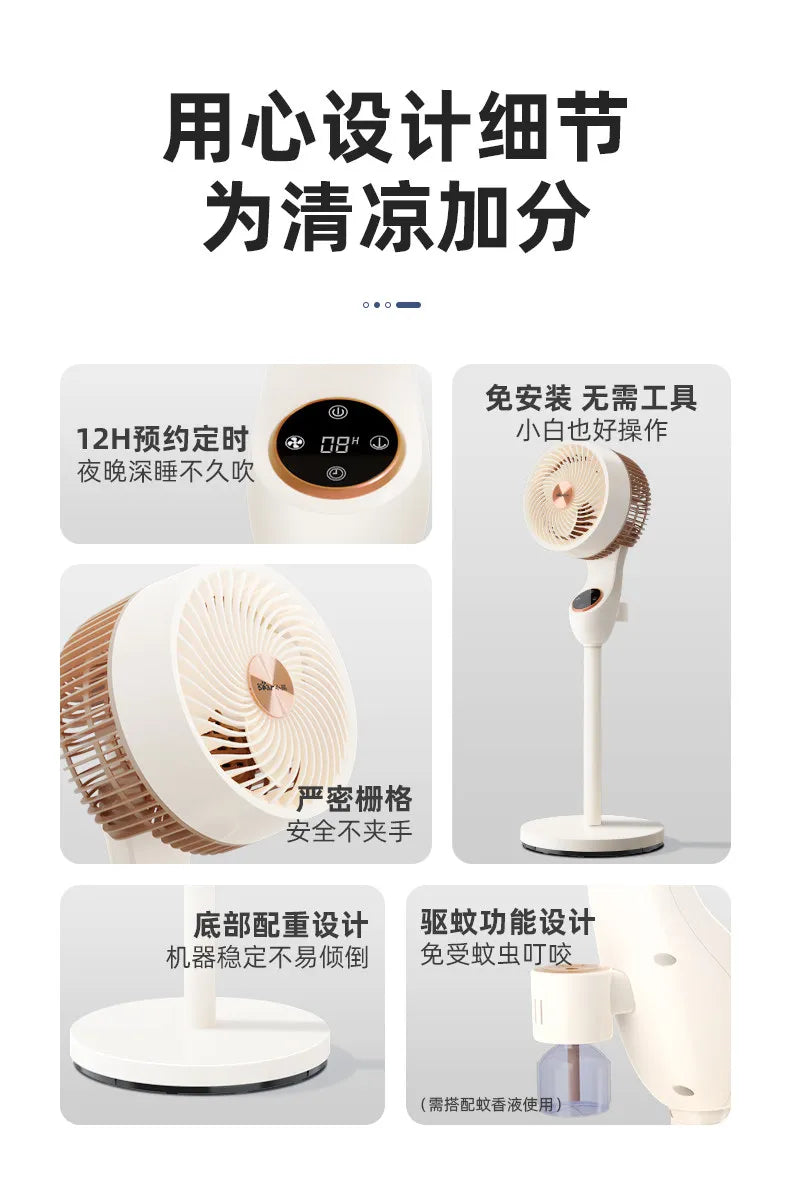 Air circulation fan Household floor fan Electric fan Intelligent voice Bedroom remote control static