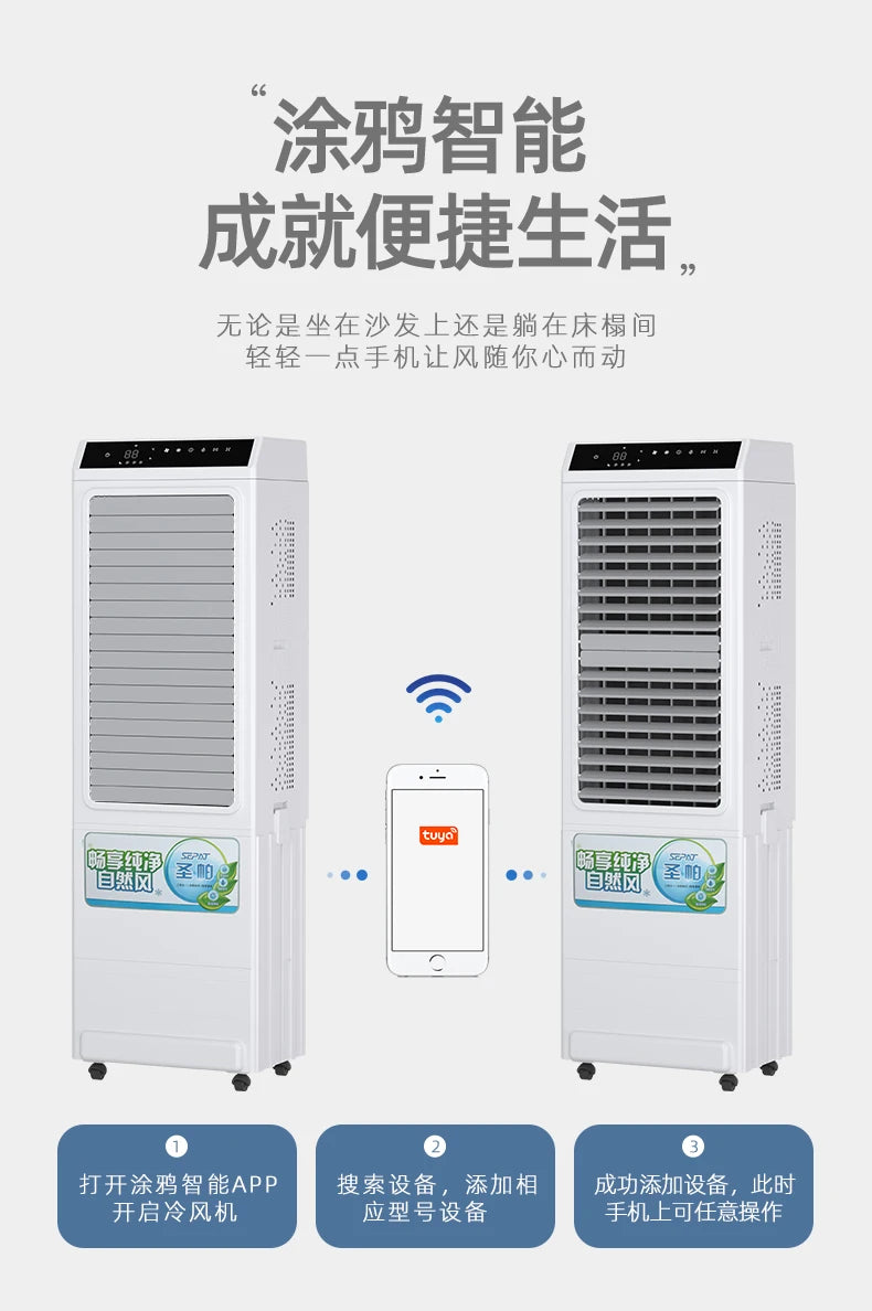 air cooler  hotel air conditioner fan outdoor restaurant external pendulum commercial intelligent mobile water cooling fan