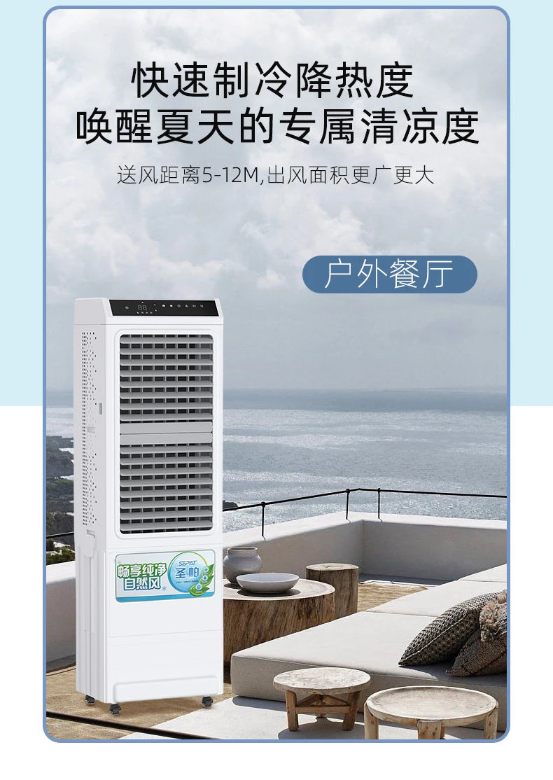 air cooler  hotel air conditioner fan outdoor restaurant external pendulum commercial intelligent mobile water cooling fan