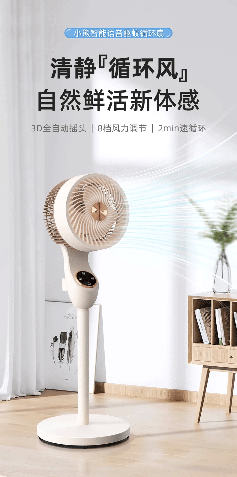 Air circulation fan Household floor fan Electric fan Intelligent voice Bedroom remote control static