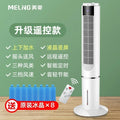 Water-Cooled Electric Fan - Household Tower Fan & Floor Ceiling Fan. Cooling Air-Conditioning Fan Cooler air cooler