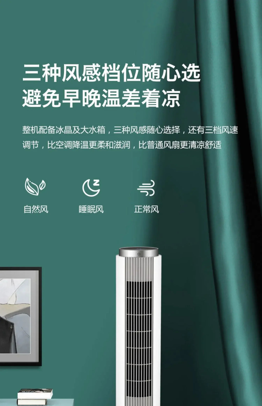 Water-Cooled Electric Fan - Household Tower Fan & Floor Ceiling Fan. Cooling Air-Conditioning Fan Cooler air cooler