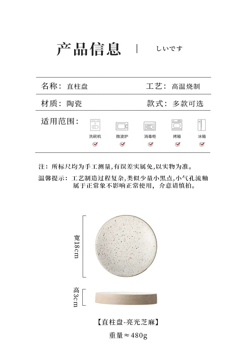 Premium Western Cuisine Plate Retro Round Plate Commercial Ceramic Tableware Cylinder  Simple Cake Dim Sum