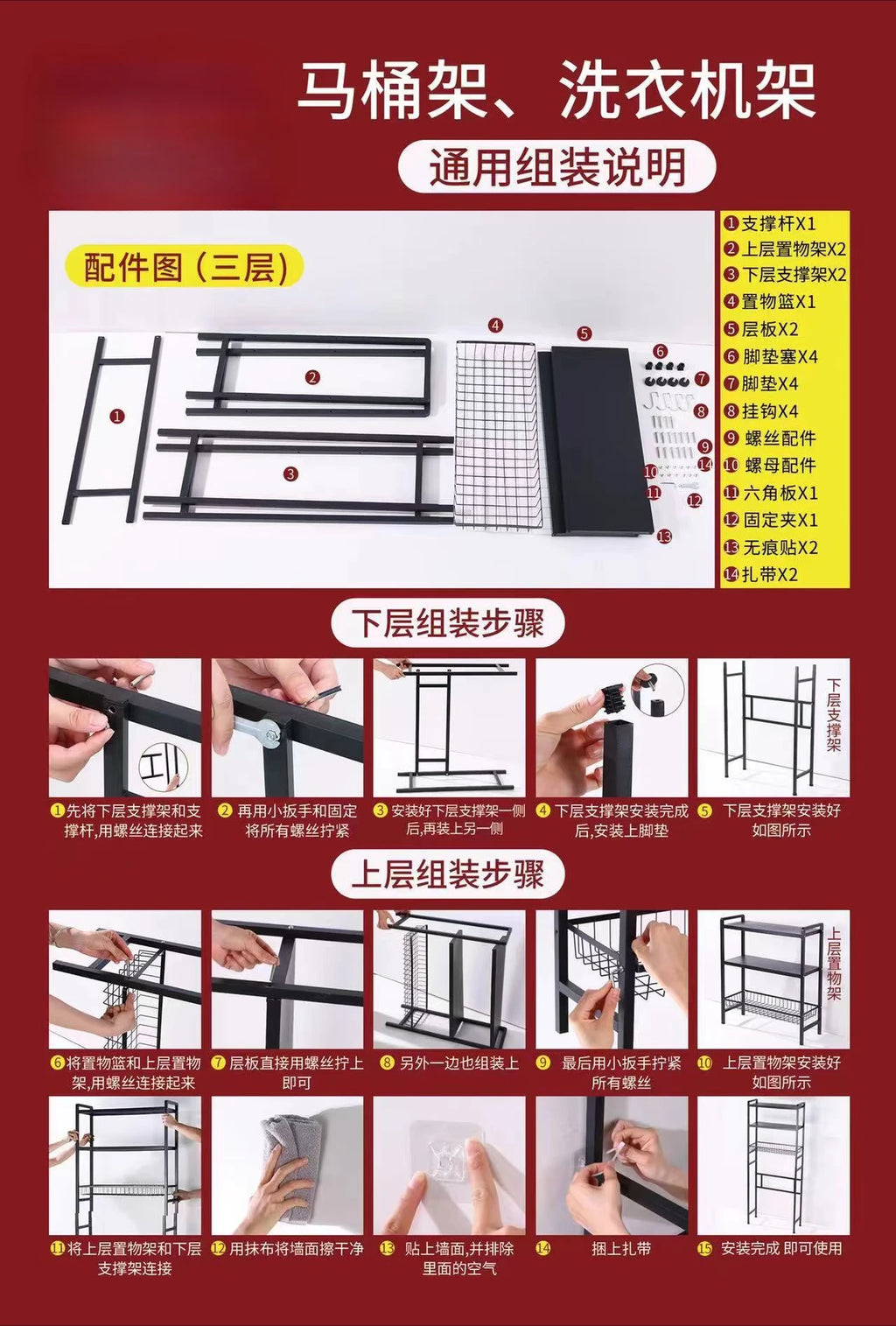 Washing machine overhead storage rack Bathroom balcony roller multi-layer toilet storage rack