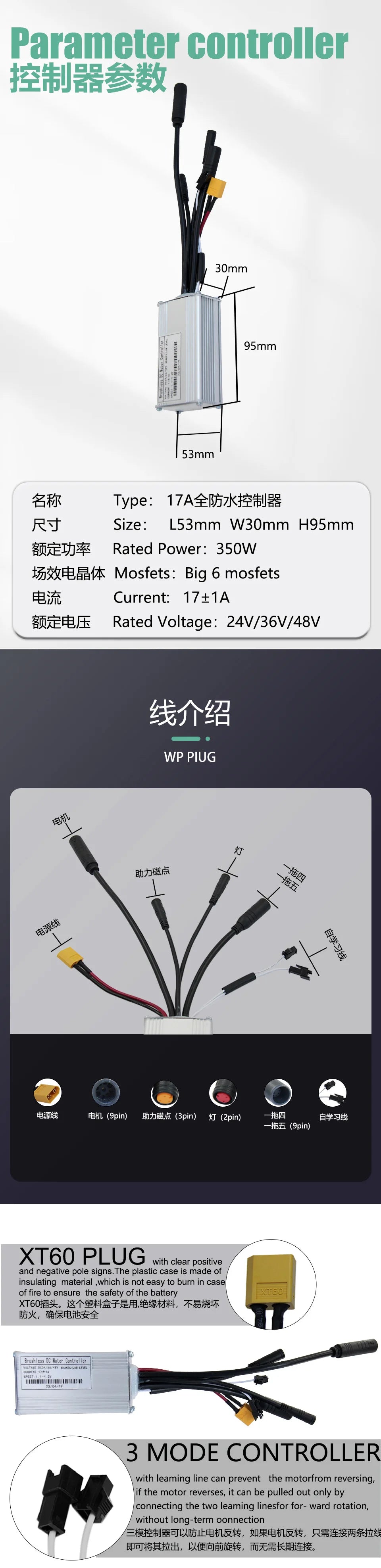 Bike Controller JN 17A Sine Wave Brushless Three Mode Controller WP Connector 24V/36V/48V Scooter Refit Accessory