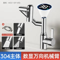 Stainless Steel Faucet Washbasin Bathroom Multi-functional Robotic Arm Universal Rotation for Hot and Cold Water Digital Display