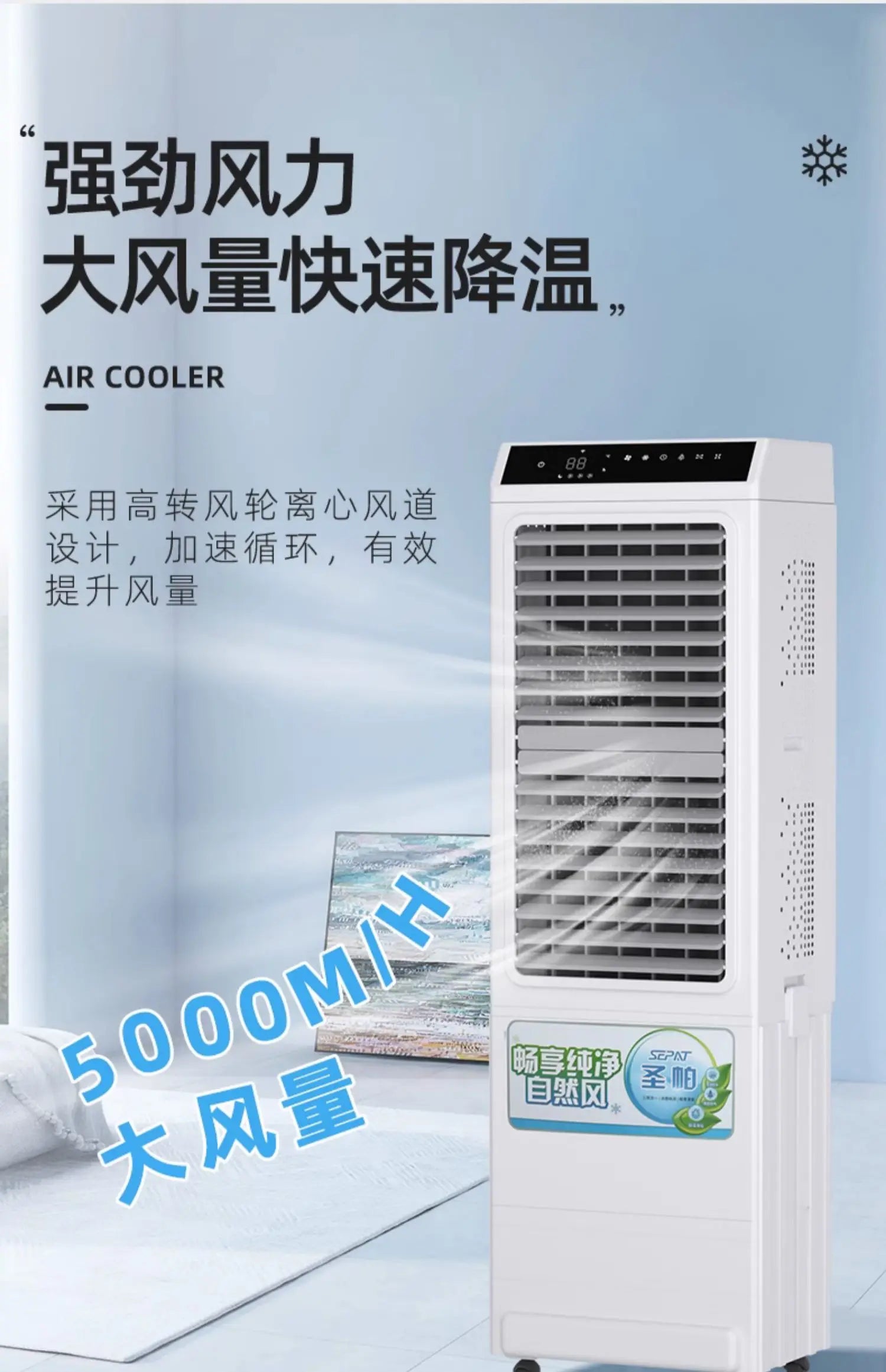 air cooler  hotel air conditioner fan outdoor restaurant external pendulum commercial intelligent mobile water cooling fan