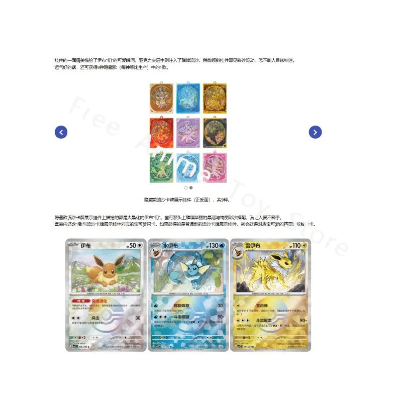 Pokemon Cards Genuine Original Trading PTCG Zhu&Purple Ibrahimovic's Quicksand Cards Show Pendant Gift Box Gift