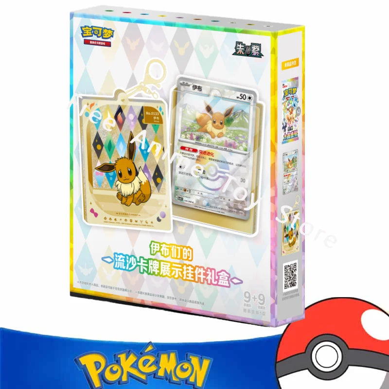 Pokemon Cards Genuine Original Trading PTCG Zhu&Purple Ibrahimovic's Quicksand Cards Show Pendant Gift Box Gift