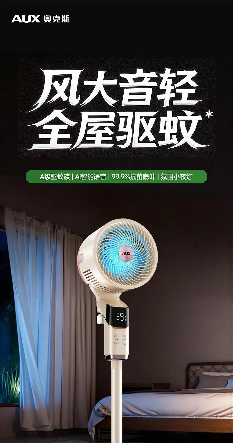 Air circulation fan 2026 new electric fan household silent intelligent voice bedroom fan floor