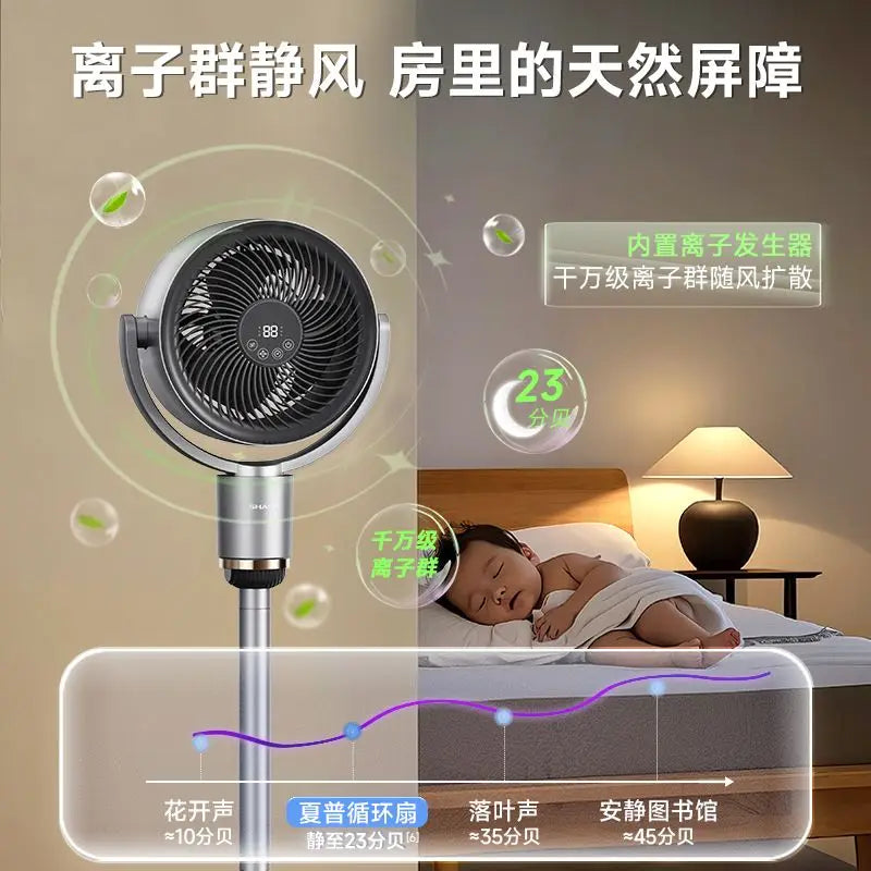 Air circulation fan floor fan purification and sterilization static eight-character shaking head home new electric soft fan