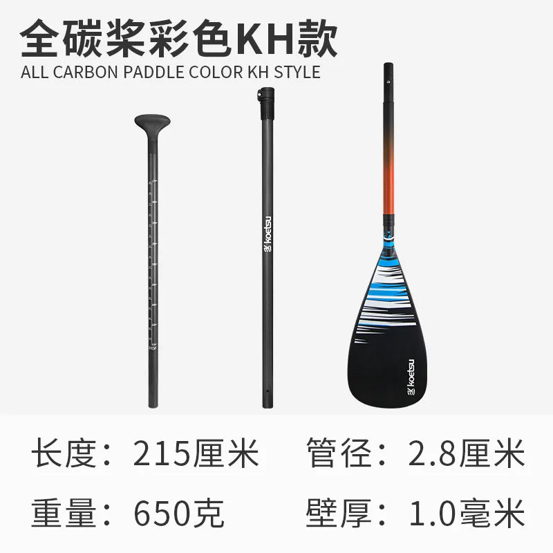 Inflatable Stand Up Paddle Carbon Fiber Paddle Surf Sup Accessory Light Weight