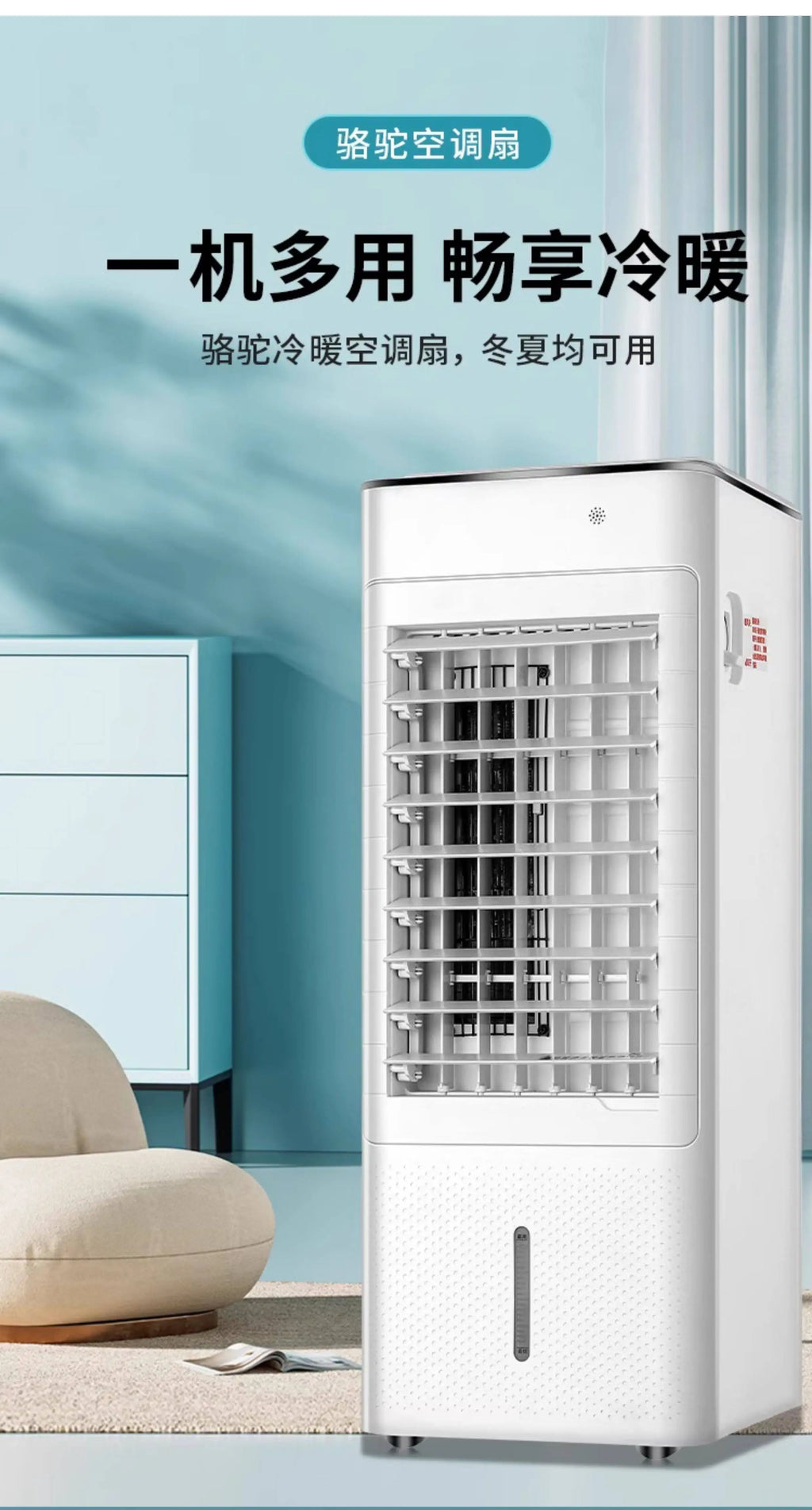 Air conditioning fan dual-purpose household cooling fan small office electric fan movable portable air conditioner