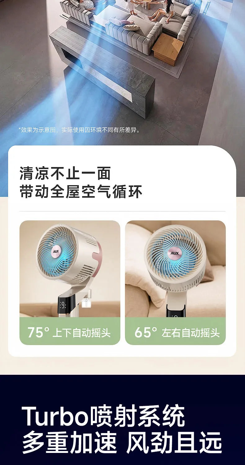 Air circulation fan 2026 new electric fan household silent intelligent voice bedroom fan floor