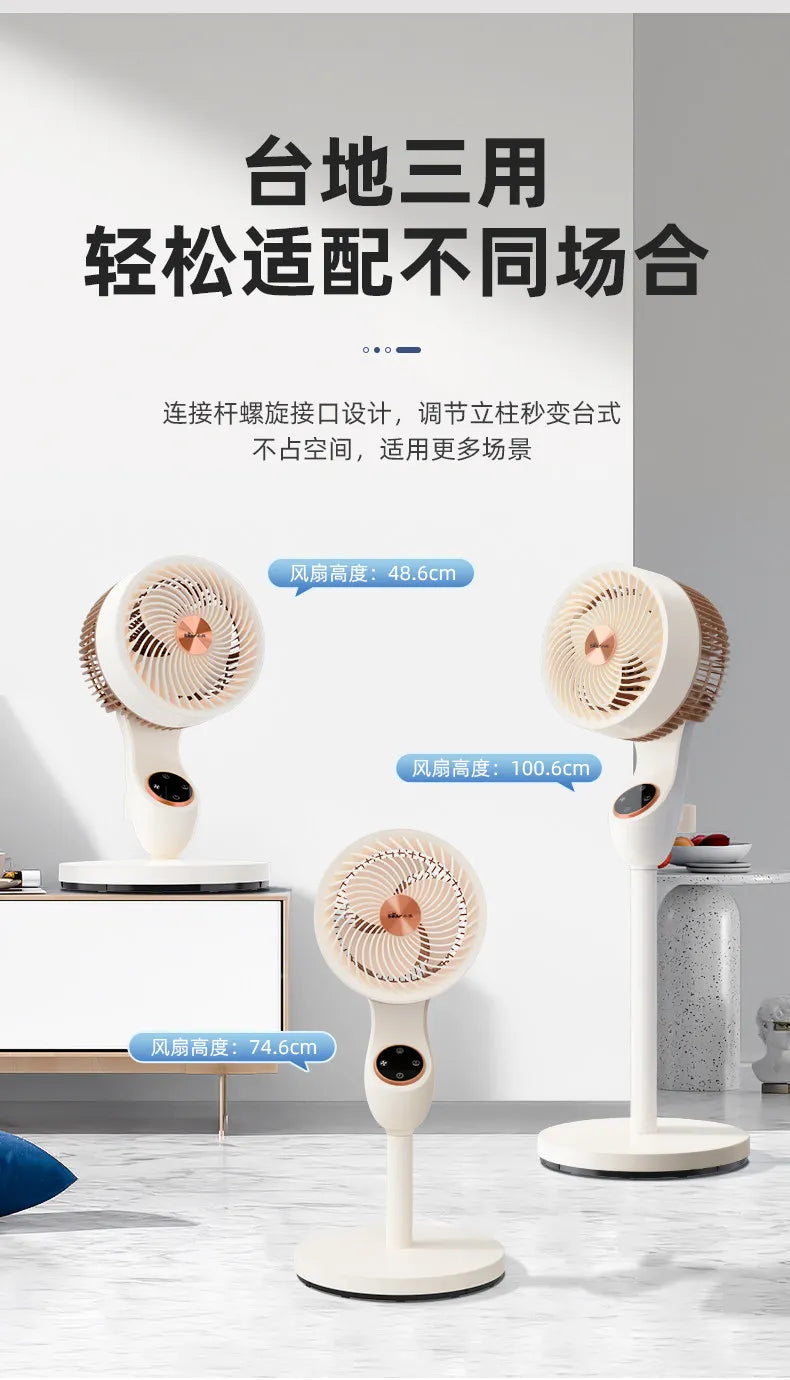Air circulation fan Household floor fan Electric fan Intelligent voice Bedroom remote control static