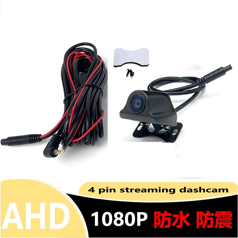 Car HD driving recorder streaming media camera Lingdu 5060 rear lens AHD1080P HD rear camera