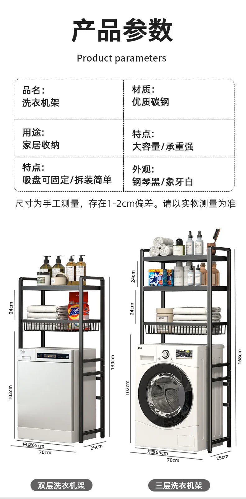 Washing machine overhead storage rack Bathroom balcony roller multi-layer toilet storage rack