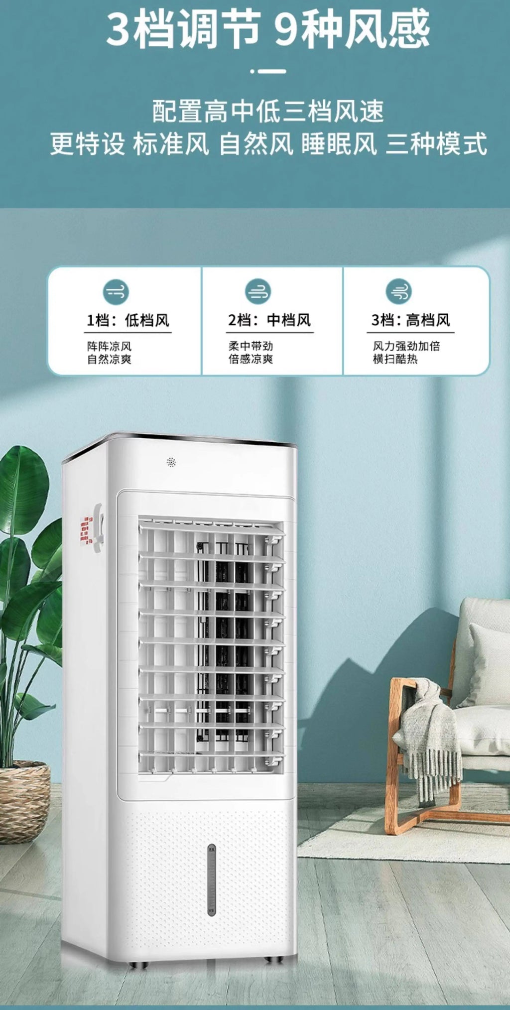 Air conditioning fan dual-purpose household cooling fan small office electric fan movable portable air conditioner