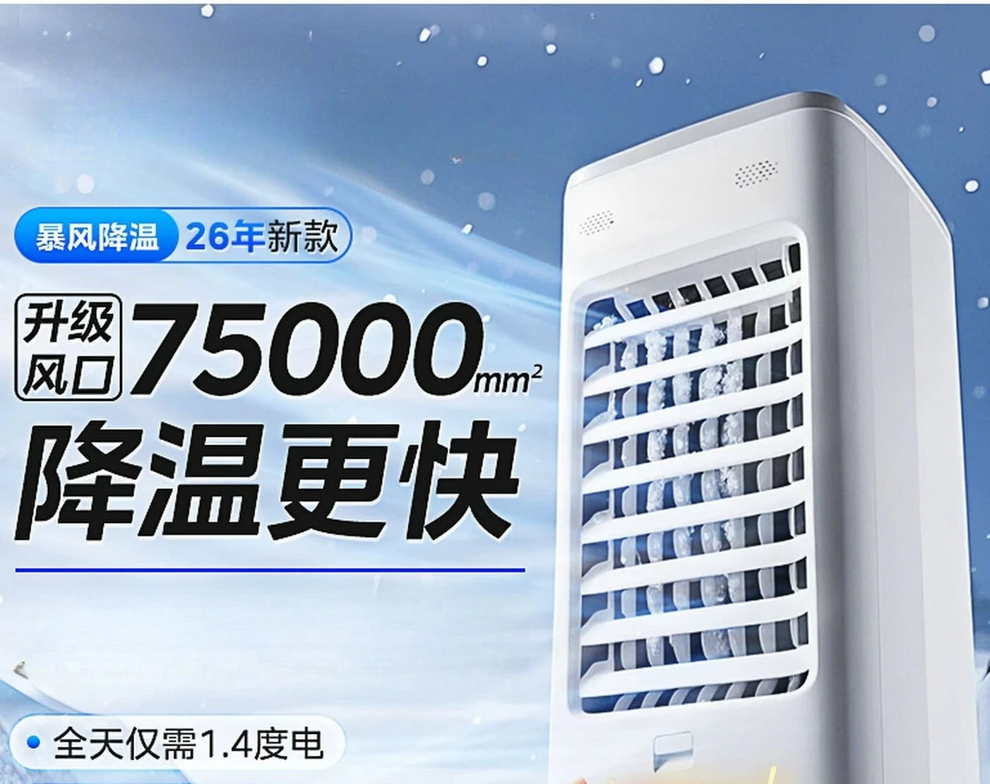 2026 New Portable Evaporative Air Cooler Water Cooling Fan Cold Wind Air Conditioner Fan for Home Dormitory Office Use