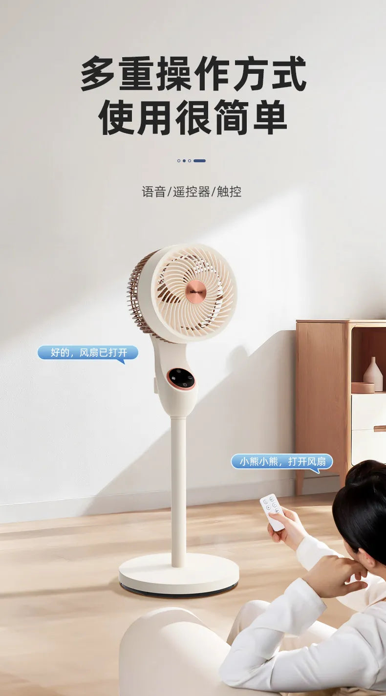 Air circulation fan Household floor fan Electric fan Intelligent voice Bedroom remote control static