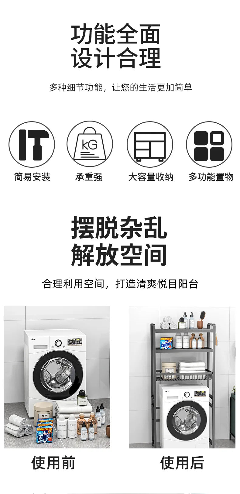 Washing machine overhead storage rack Bathroom balcony roller multi-layer toilet storage rack