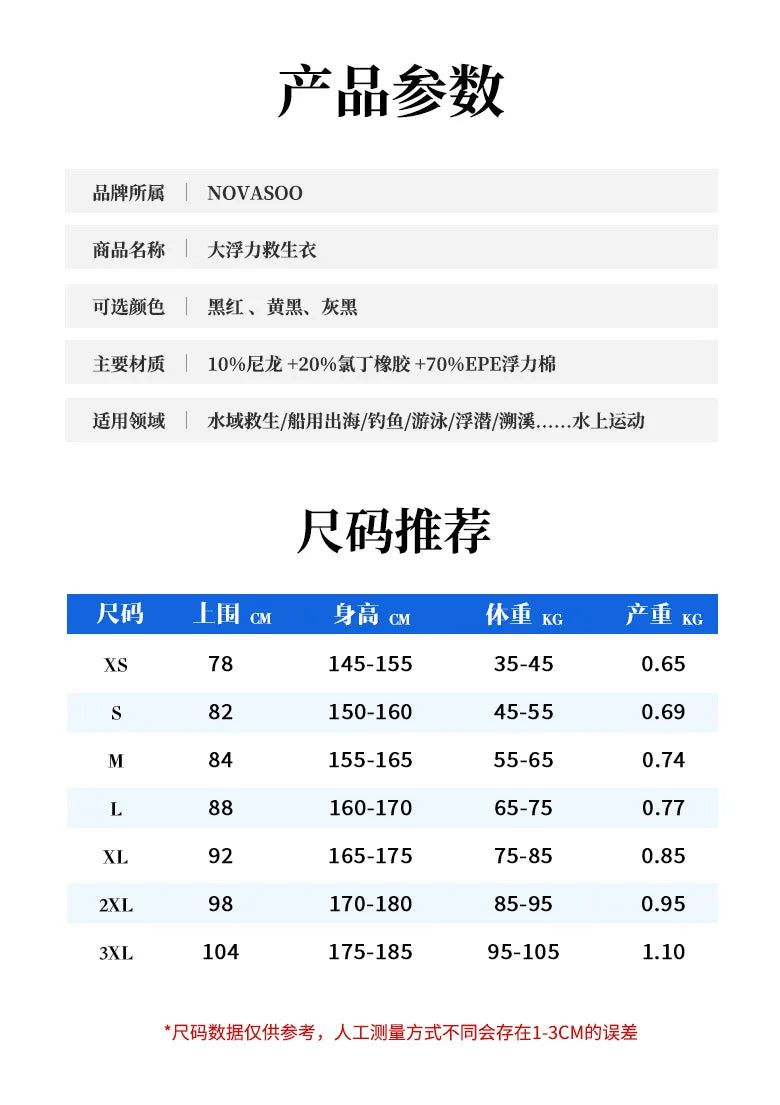 Professional Swimming Life Jacket Large Buoyancy Water Ski Vest Anti-collision Rafting Surfing Various Water Sports for Adults