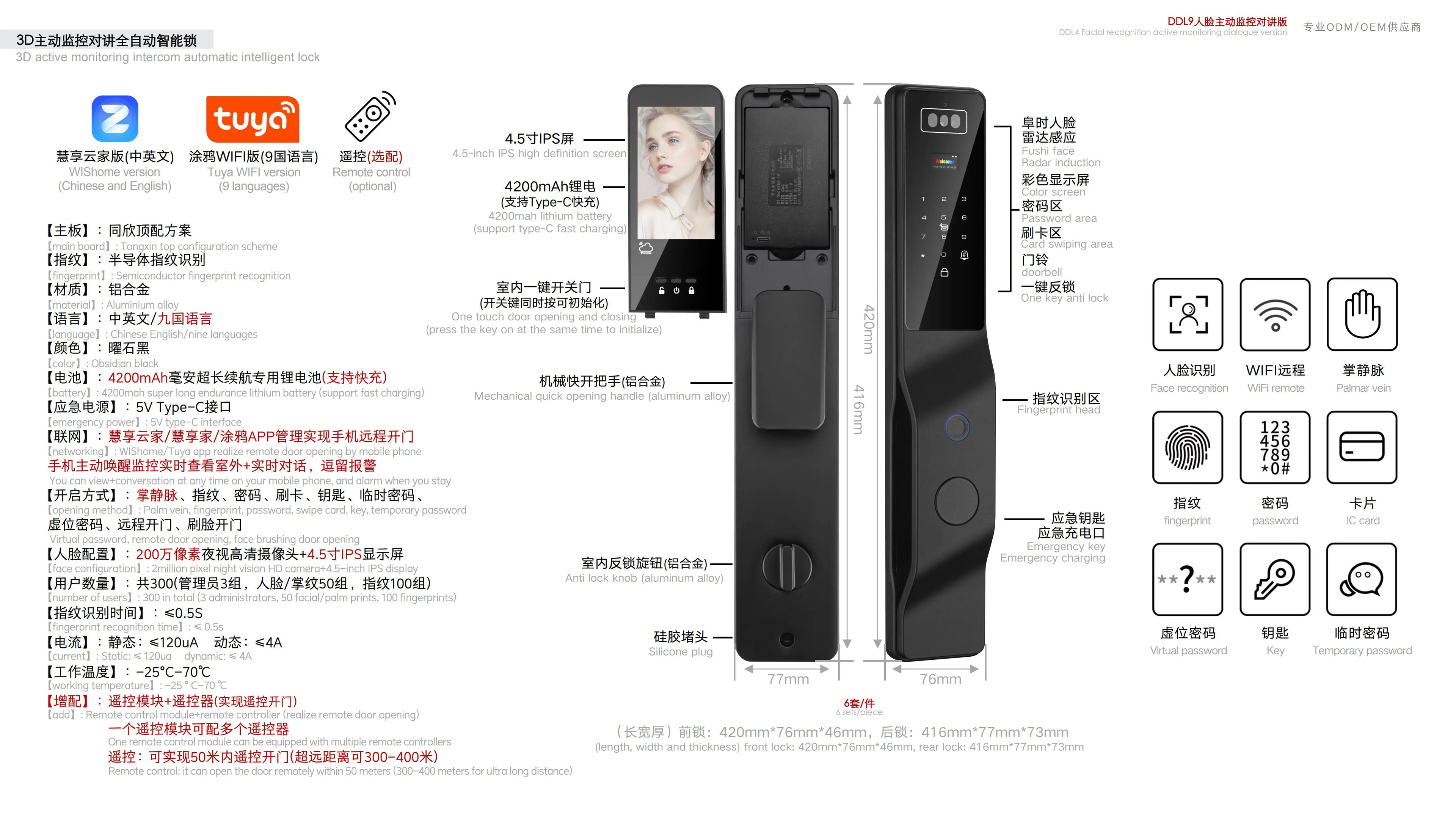 Tuya Wifi Palmprint 3d Face Recognition Smart Door Lock with Digital Camera Electronic Remote Control Door Lock for Wood Door