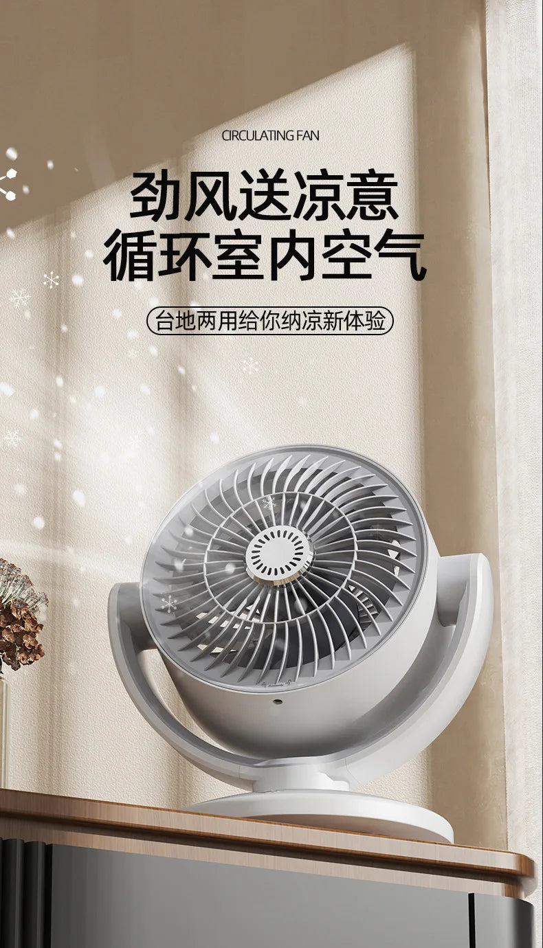 Air Circulator Fan, Household Electric Fan, Desktop Portable Oscillating Low Noise Fan for Student Dormitory and Office