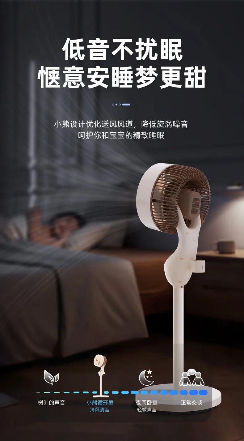 Air circulation fan Household floor fan Electric fan Intelligent voice Bedroom remote control static