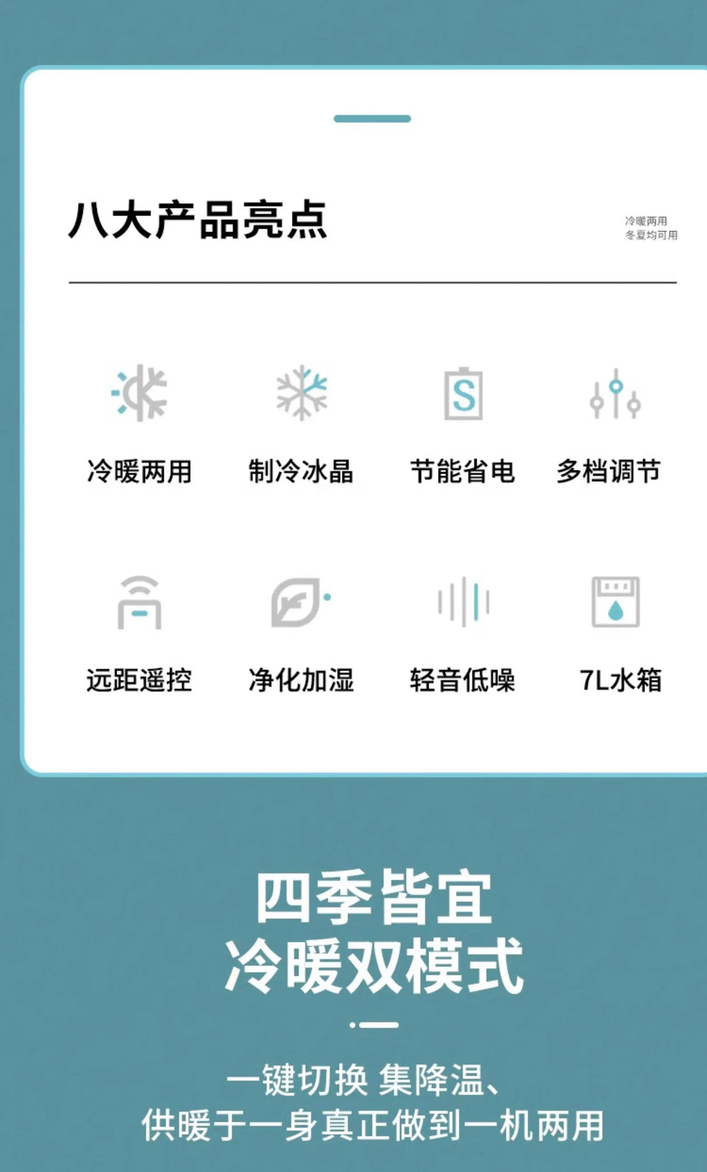 Air conditioning fan dual-purpose household cooling fan small office electric fan movable portable air conditioner