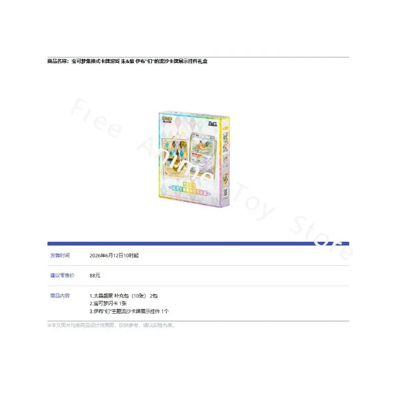 Pokemon Cards Genuine Original Trading PTCG Zhu&Purple Ibrahimovic's Quicksand Cards Show Pendant Gift Box Gift