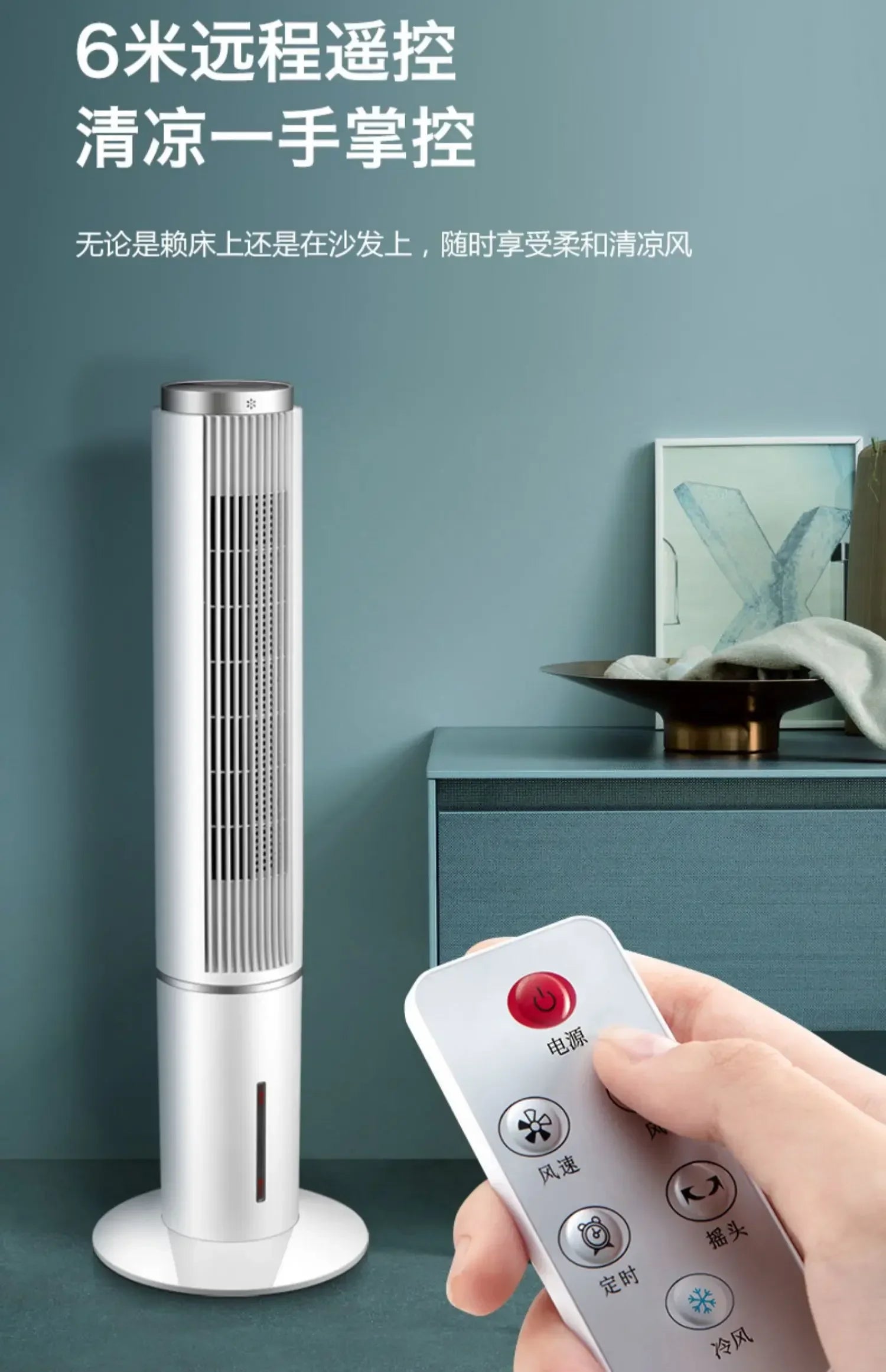 Water-Cooled Electric Fan - Household Tower Fan & Floor Ceiling Fan. Cooling Air-Conditioning Fan Cooler air cooler