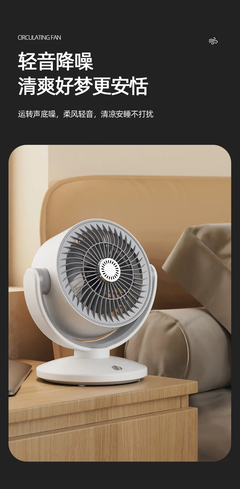 Air Circulator Fan, Household Electric Fan, Desktop Portable Oscillating Low Noise Fan for Student Dormitory and Office