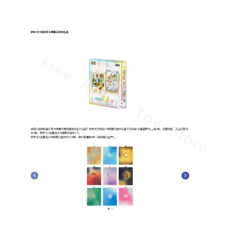 Pokemon Cards Genuine Original Trading PTCG Zhu&Purple Ibrahimovic's Quicksand Cards Show Pendant Gift Box Gift