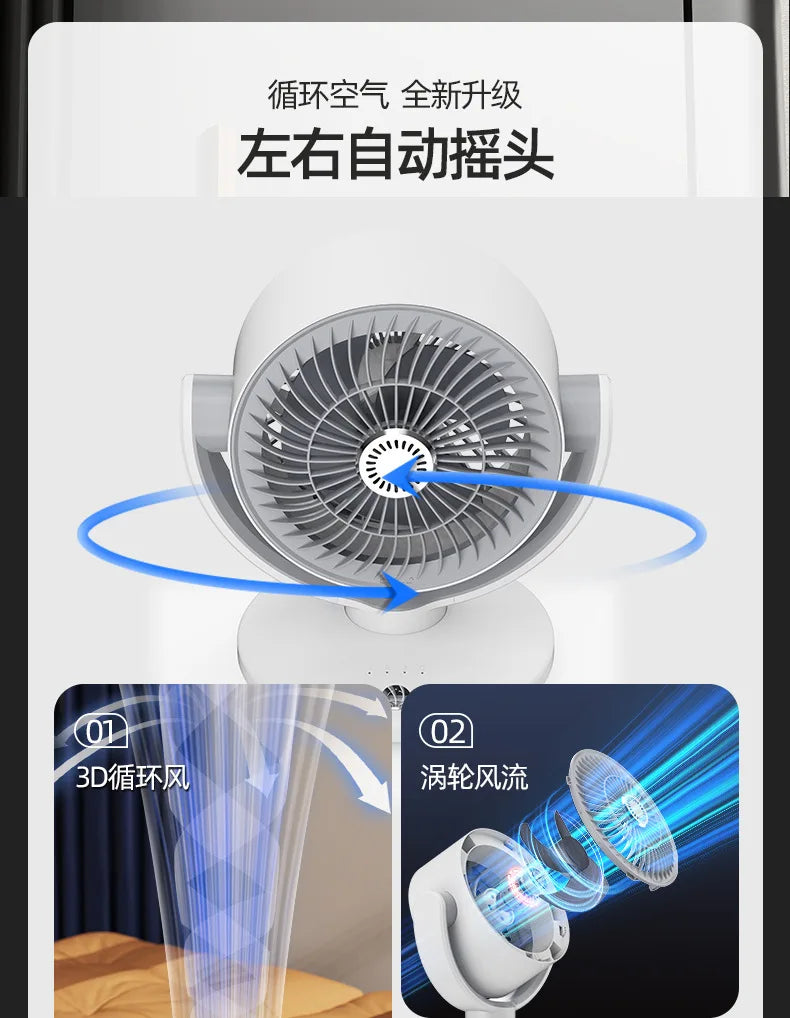 Air Circulator Fan, Household Electric Fan, Desktop Portable Oscillating Low Noise Fan for Student Dormitory and Office