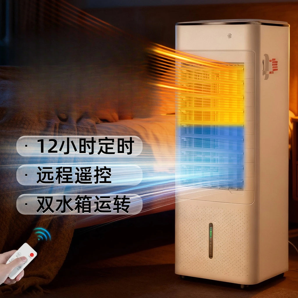 Air conditioning fan dual-purpose household cooling fan small office electric fan movable portable air conditioner