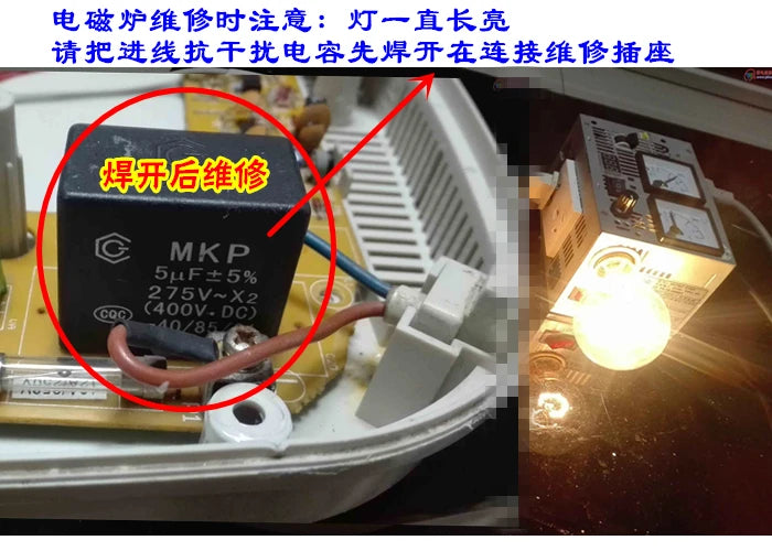 Electrical Repair Protection Socket Switch Power Supply Induction Cooker TV Charger Electrical Appliance Repair Power Meter