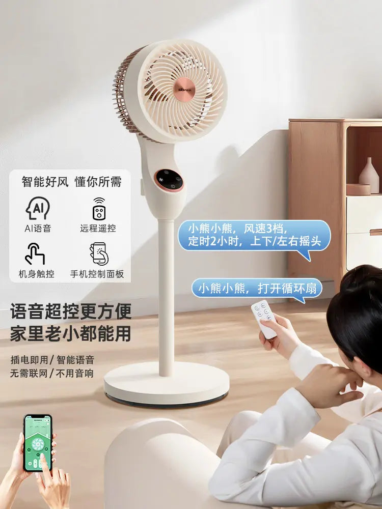 Air circulation fan Household floor fan Electric fan Intelligent voice Bedroom remote control static