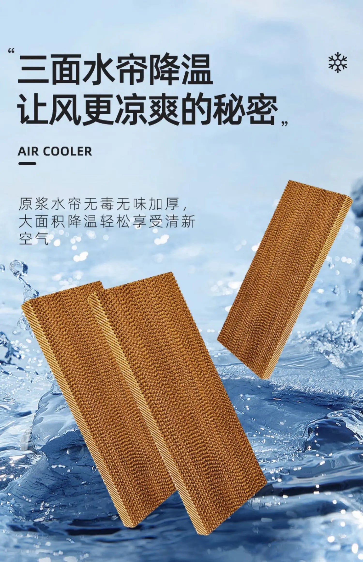 air cooler  hotel air conditioner fan outdoor restaurant external pendulum commercial intelligent mobile water cooling fan