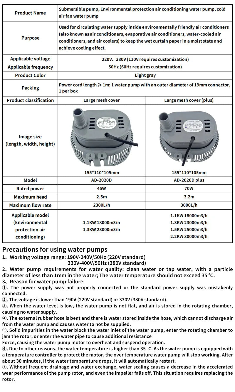 Submersible Pump 70W 220V Environmental Protection Air Conditioning Water Pump 45W 380V Cold Air Fan Water Pump