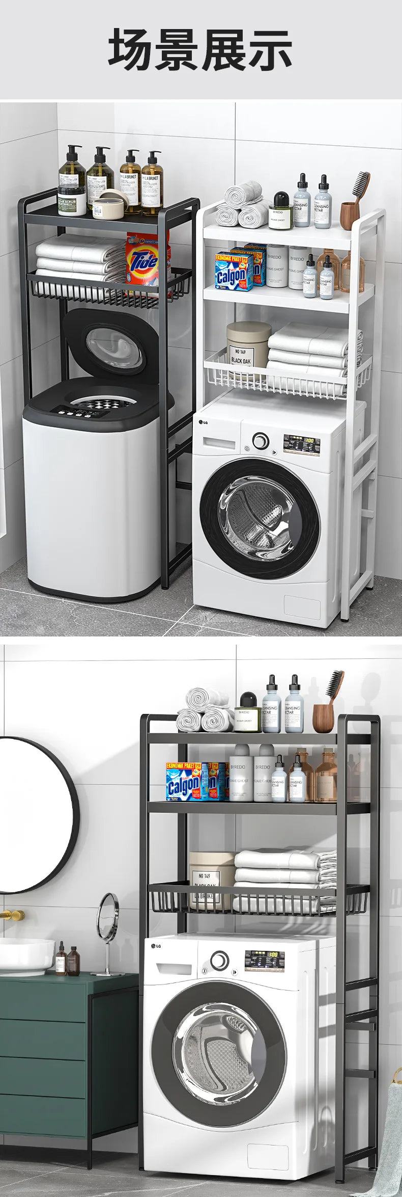 Washing machine overhead storage rack Bathroom balcony roller multi-layer toilet storage rack