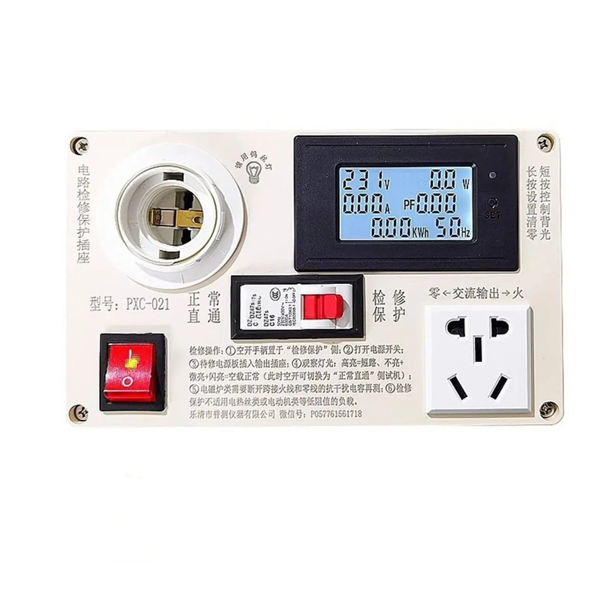 2026 New Circuit Maintenance Protection Socket for Household Appliance Switch Power Supply Short Circuit Electric Test Socket