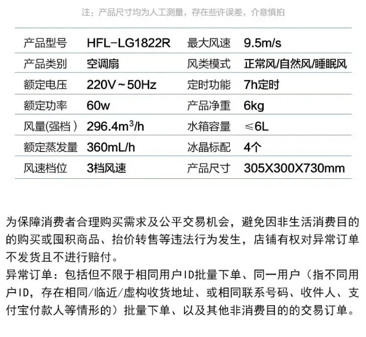 Air conditioner fan, cooling fan, household single-cooling type water cooler, air conditioner fan, cooler, portable mini air