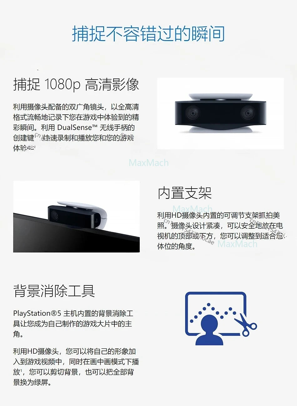 PS5 game console dedicated camera HD1080P