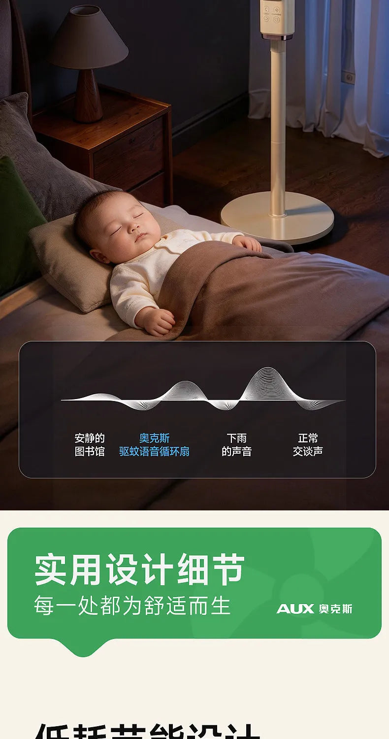 Air circulation fan 2026 new electric fan household silent intelligent voice bedroom fan floor