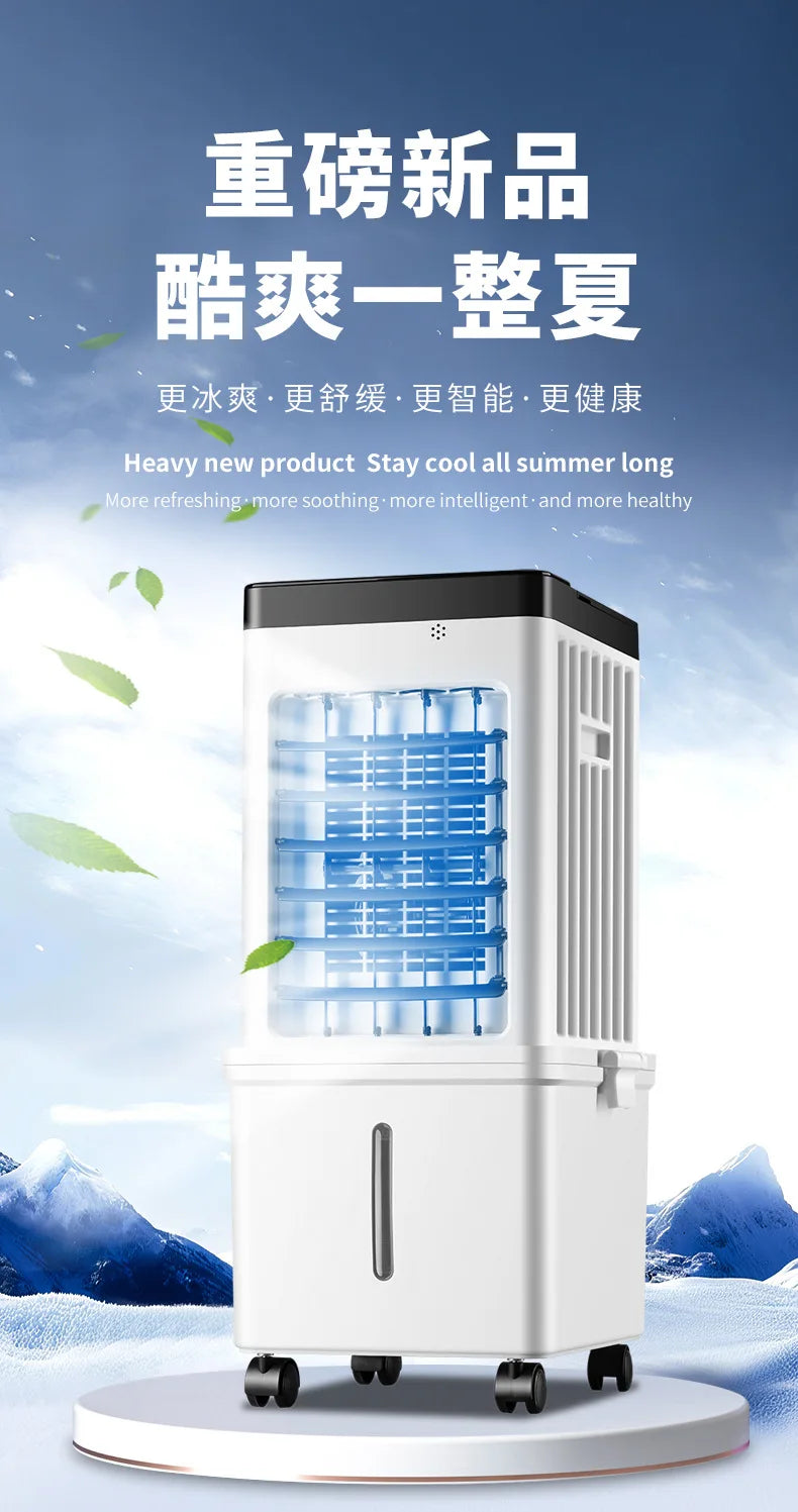 The New Air Cooler Is Suitable for Household Air Conditioner Fans, Intelligent Remote Control Soft Sound Electric Fans, Movable