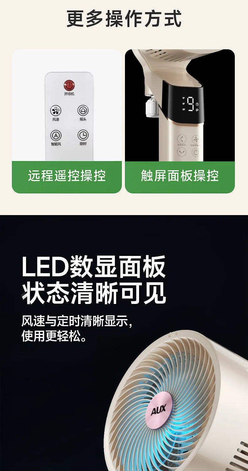 Air circulation fan 2026 new electric fan household silent intelligent voice bedroom fan floor